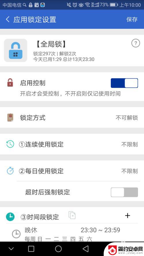 手机如何开防沉迷软件 如何使用防沉迷应用锁app控制手机使用时间