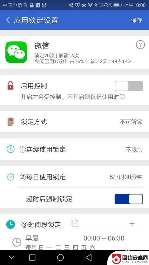 手机如何开防沉迷软件 如何使用防沉迷应用锁app控制手机使用时间