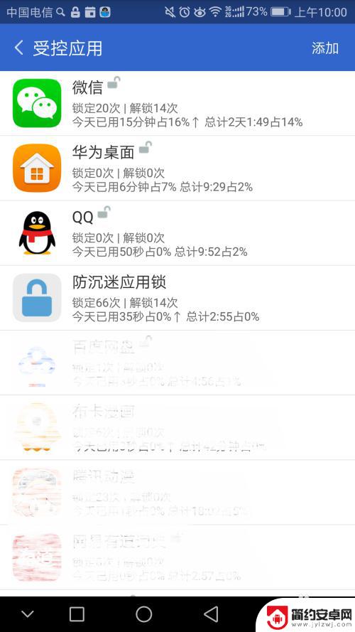 手机如何开防沉迷软件 如何使用防沉迷应用锁app控制手机使用时间