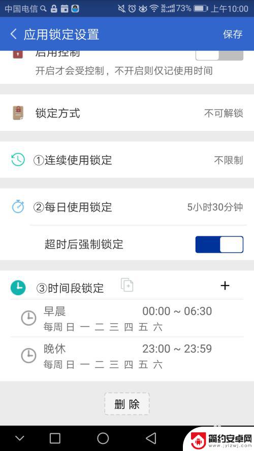 手机如何开防沉迷软件 如何使用防沉迷应用锁app控制手机使用时间