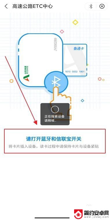 etc在手机上怎么充值缴费 ETC手机缴费步骤