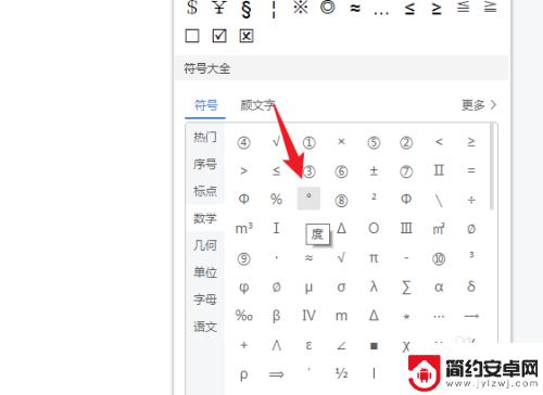 右上角句号复制 句号在右上角打出来的符号怎么样