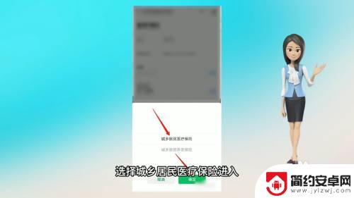 怎么在手机交医保 手机上如何在线缴纳城乡居民医保