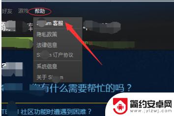 为啥steam不能加好友 steam好友添加失效怎么办