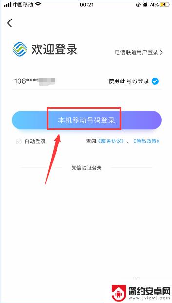 查手机流量使用明细怎么查 查询中国移动号码流量消耗情况的方法