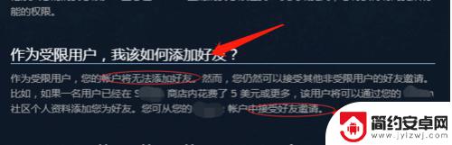 为啥steam不能加好友 steam好友添加失效怎么办