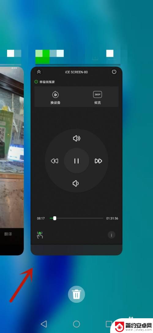 手机投屏如何切屏 华为手机怎么实现切屏功能