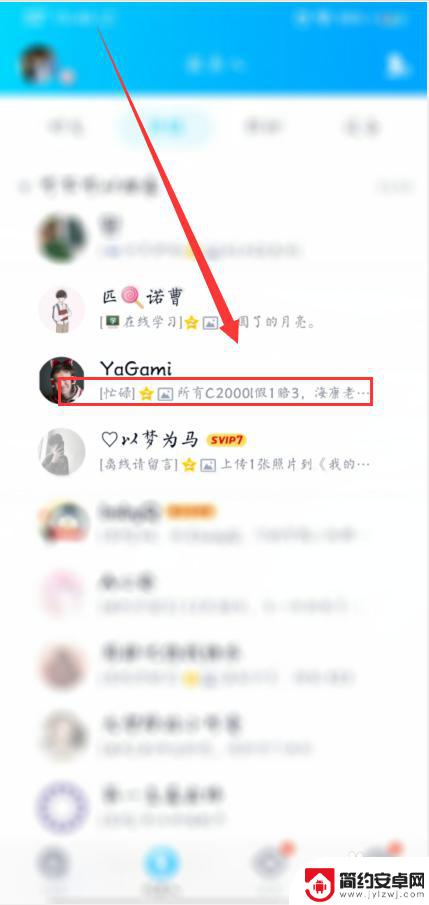 qq的手机在线和wifi在线是什么意思 qq显示手机在线和4g在线有何区别