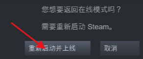 为什么steam显示离线 steam一直显示自己离线怎么办