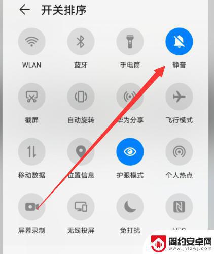 手机调静音找不到怎样才能让对方手机发出声音 怎样关闭手机静音功能