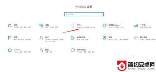 w10系统怎么样手机 Win10如何通过蓝牙连接手机