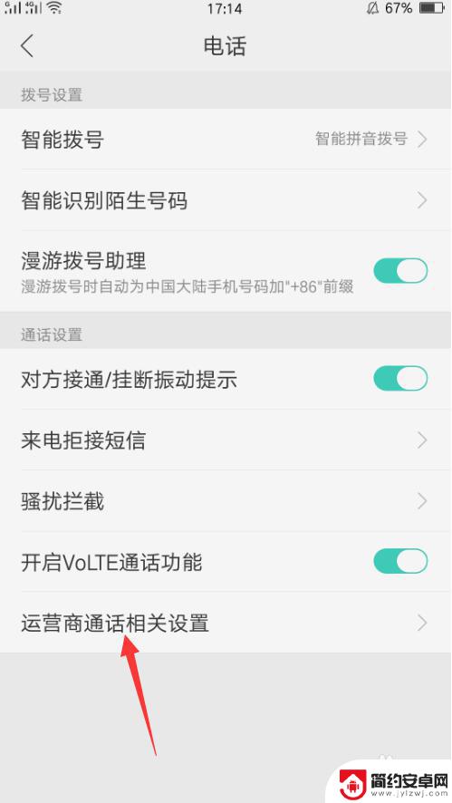 oppo手机通话设置怎么找 oppo手机通话设置界面在哪