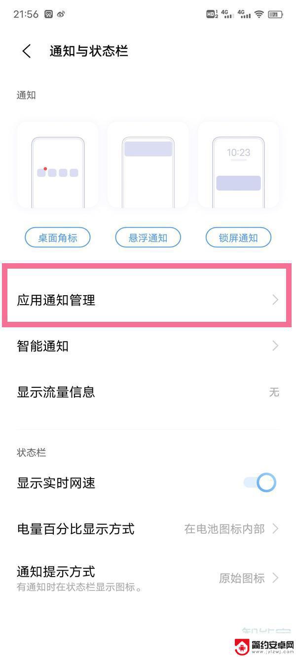 vivo手机短信不显示内容 vivo手机收到通知但无法显示内容