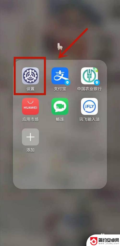 华为手机换机如何 华为手机一键换机操作流程图解