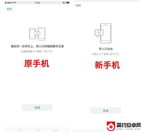 怎样让微信同步两个手机 如何让微信聊天记录在另一台手机上同步