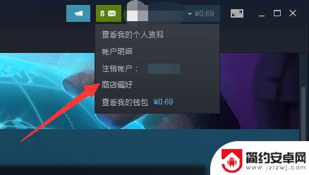 steam上怎么改偏好 steam偏好设置界面详解