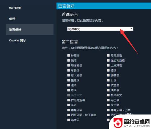 steam上怎么改偏好 steam偏好设置界面详解