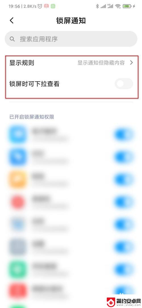 iphone锁屏消息通知怎么隐藏内容啊 锁屏消息隐藏方法