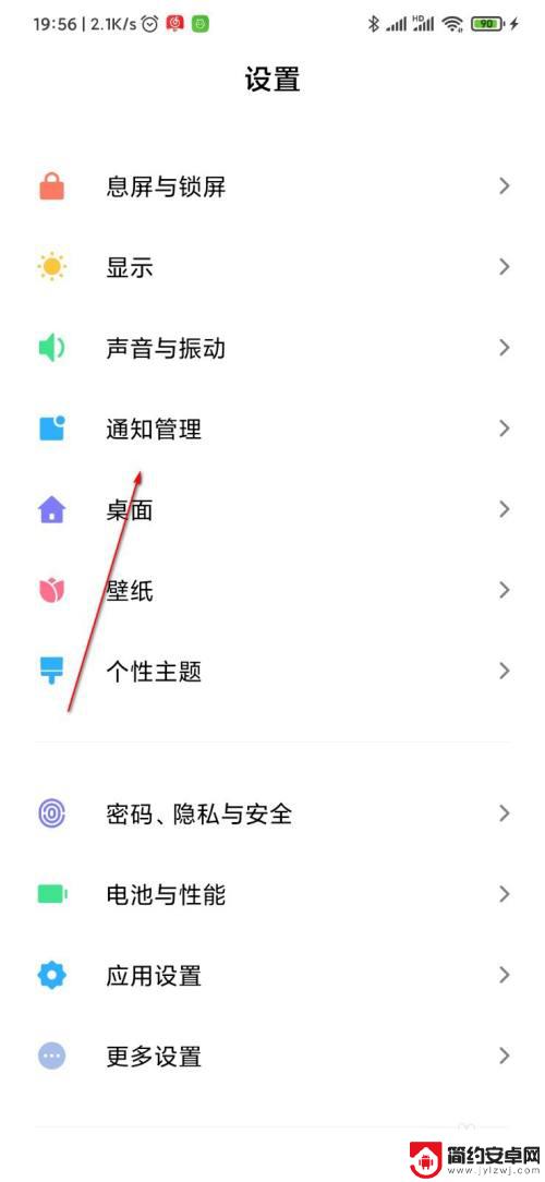 iphone锁屏消息通知怎么隐藏内容啊 锁屏消息隐藏方法