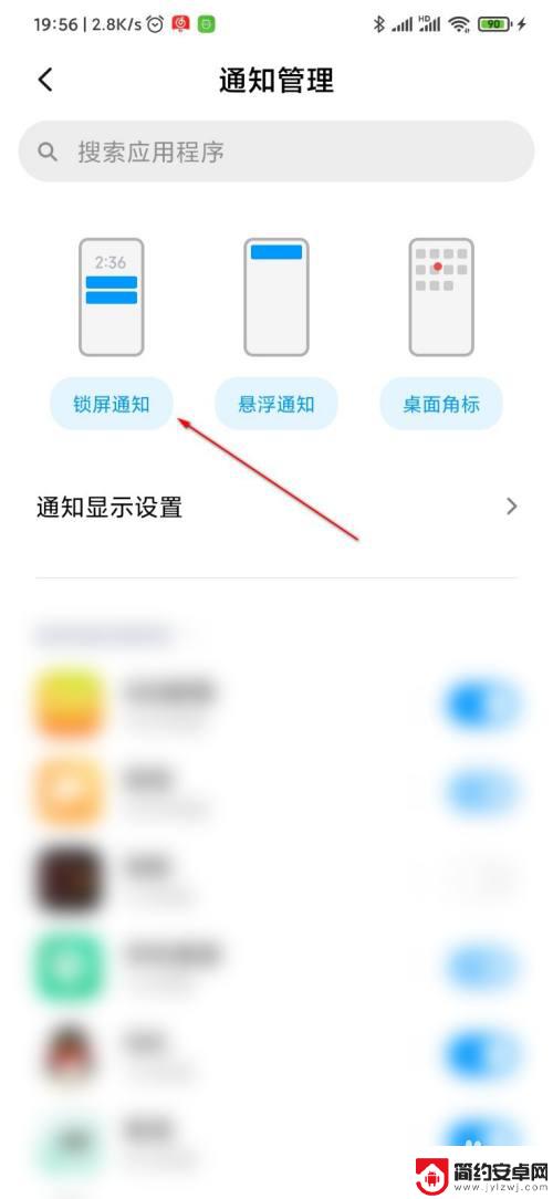 iphone锁屏消息通知怎么隐藏内容啊 锁屏消息隐藏方法