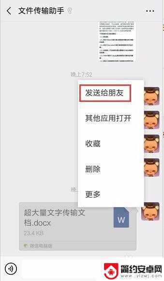 手机上文字怎么导入电脑 手机复制文字到电脑的实用技巧