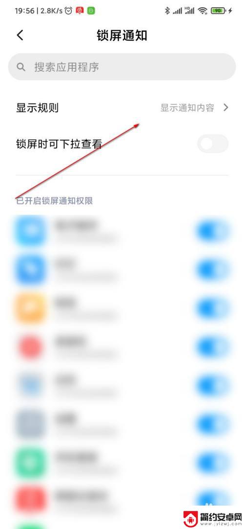 iphone锁屏消息通知怎么隐藏内容啊 锁屏消息隐藏方法