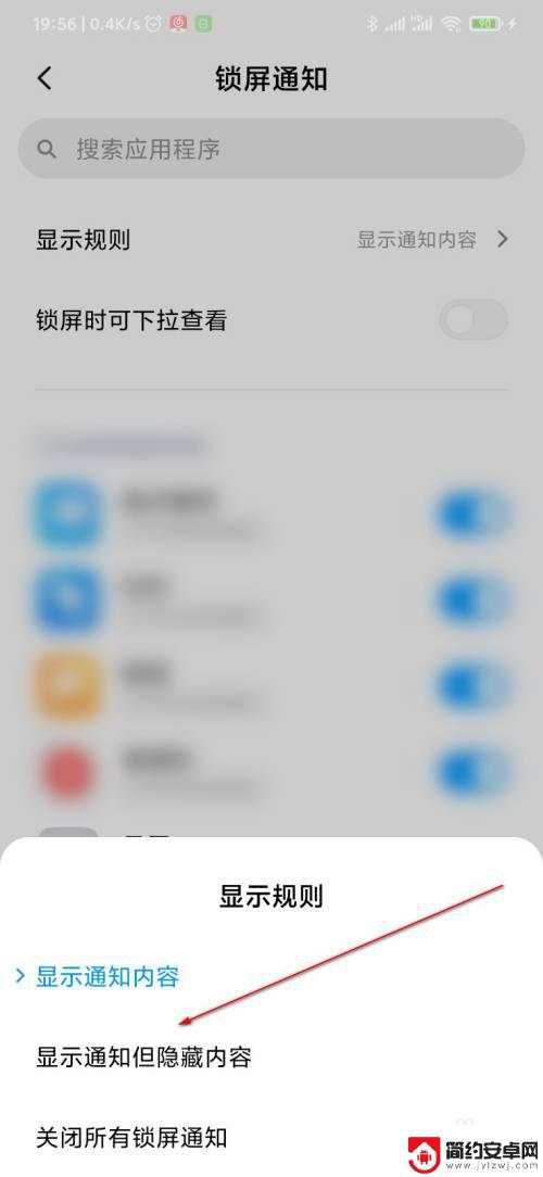 iphone锁屏消息通知怎么隐藏内容啊 锁屏消息隐藏方法