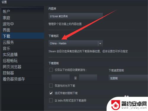 steam游戏安装不了 steam安装游戏发生错误怎么办