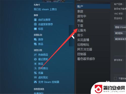 steam游戏安装不了 steam安装游戏发生错误怎么办