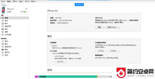 苹果手机如何连接电脑传数据 苹果手机怎么通过数据线连接到电脑