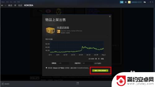 steam市场怎么卖箱子 csgo怎么卖箱子价钱