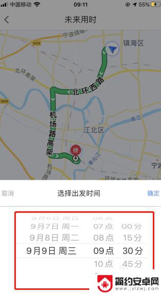 手机导航如何改时间 高德地图如何规划一日游行程