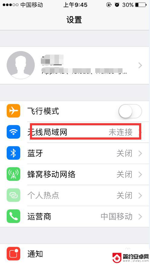 苹果手机wifi上网设置 iPhone新手设置无线网络连接及固定IP地址指南