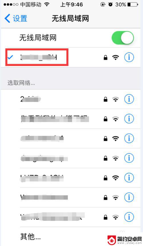 苹果手机wifi上网设置 iPhone新手设置无线网络连接及固定IP地址指南