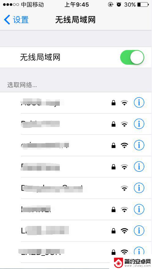 苹果手机wifi上网设置 iPhone新手设置无线网络连接及固定IP地址指南