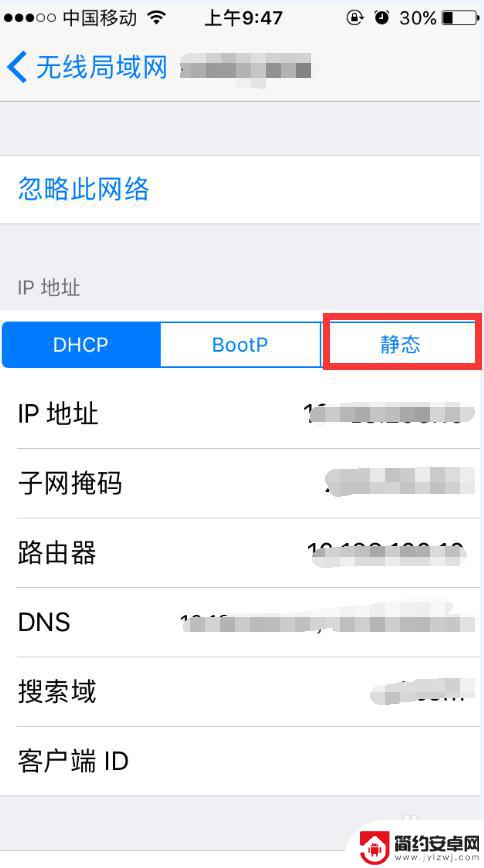 苹果手机wifi上网设置 iPhone新手设置无线网络连接及固定IP地址指南