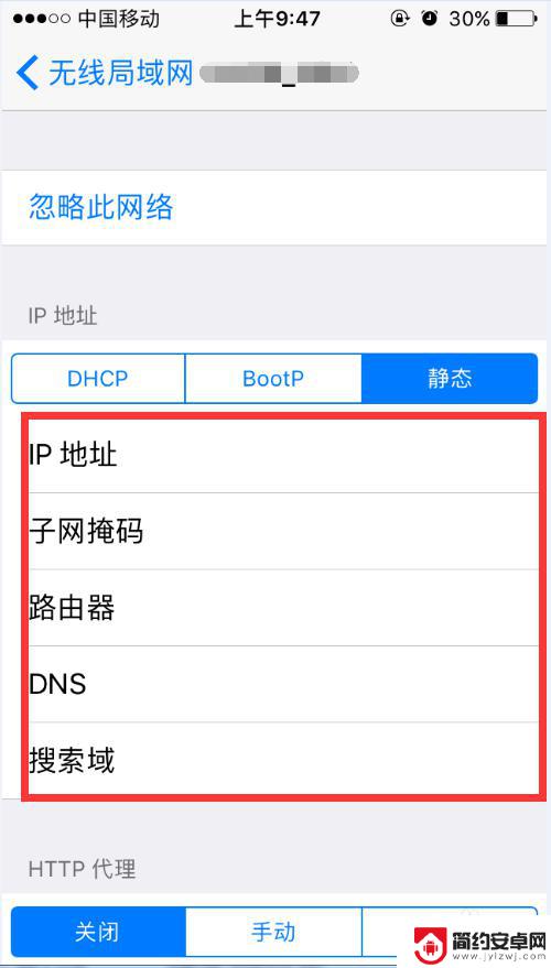 苹果手机wifi上网设置 iPhone新手设置无线网络连接及固定IP地址指南