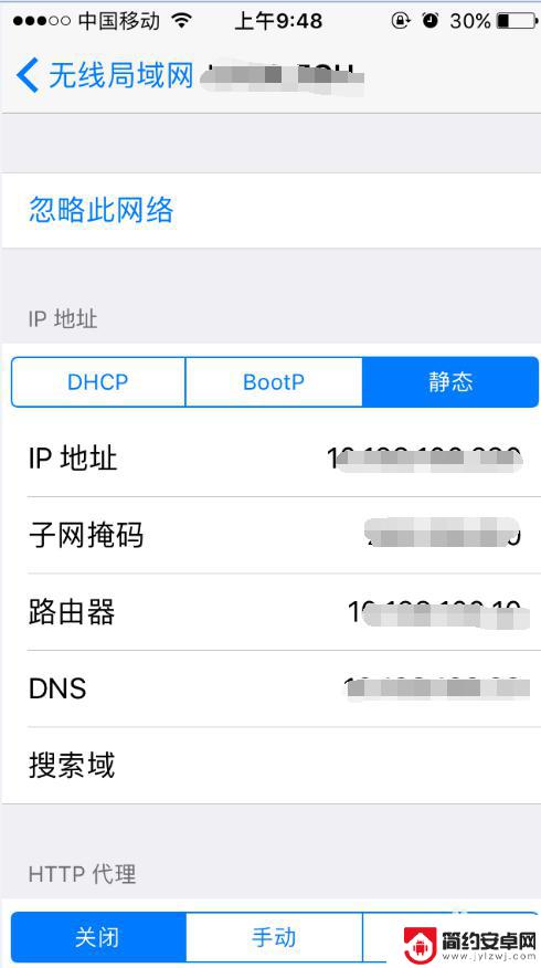 苹果手机wifi上网设置 iPhone新手设置无线网络连接及固定IP地址指南