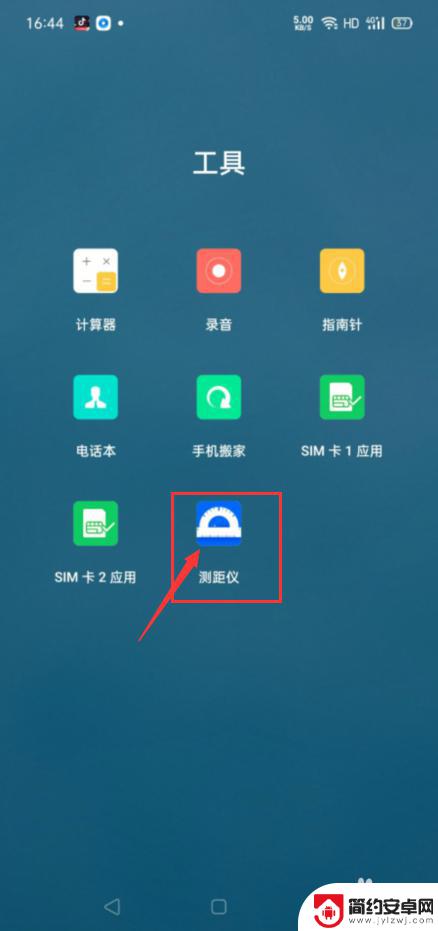 oppo手机尺子测量器 oppo手机如何测量物体的长度