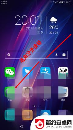 华为怎么隐藏手机应用 华为手机如何隐藏app