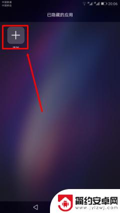 华为怎么隐藏手机应用 华为手机如何隐藏app