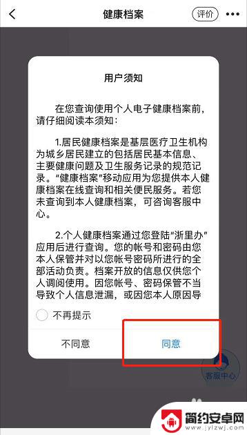 手机怎么查询病例 手机上如何查询医院病历