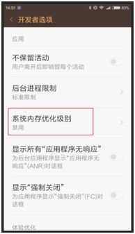 手机内存低怎么设置 解决小米手机内存不足问题
