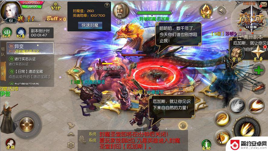 魔域口袋版怎么链接星魂 魔域口袋版5月29日活动