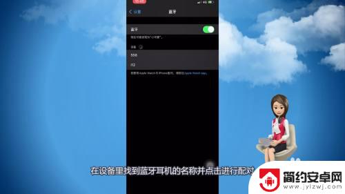 苹果蓝牙耳机怎么配对手机 苹果蓝牙耳机配对教程