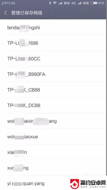 手机怎么删除已经连接过的网络 手机wifi连接记录如何删除