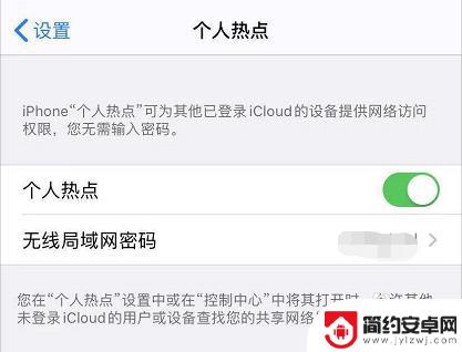 怎么让电脑连接苹果手机热点 台式电脑用iPhone手机热点上网技巧