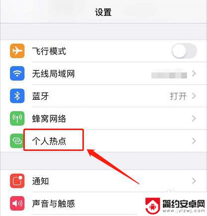 怎么让电脑连接苹果手机热点 台式电脑用iPhone手机热点上网技巧