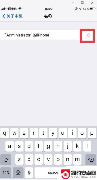 苹果手机如何修改电话名称 怎样更改苹果手机名称