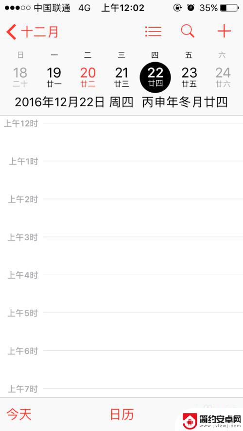 苹果手机如何带日期提醒 iPhone日历如何设置事件提醒